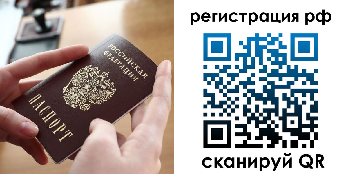 прописка в квартире в Люберцах