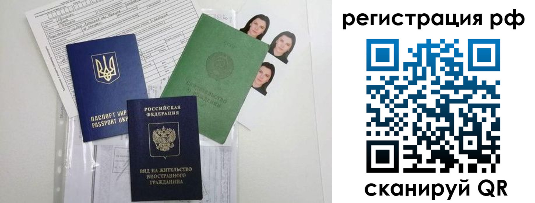 временная прописка в Люберцах