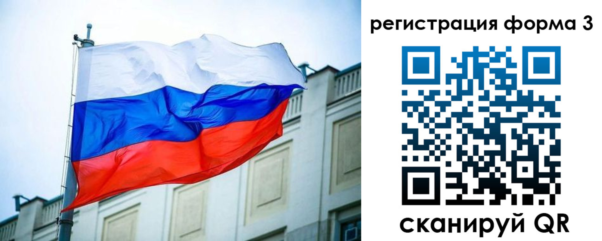 прописка для школы в Люберцах